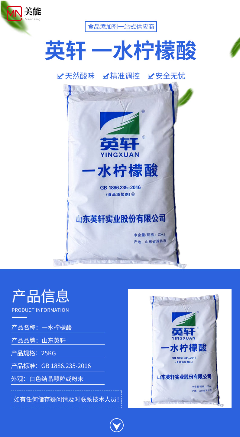 柠檬酸钠详情页 (1).jpg