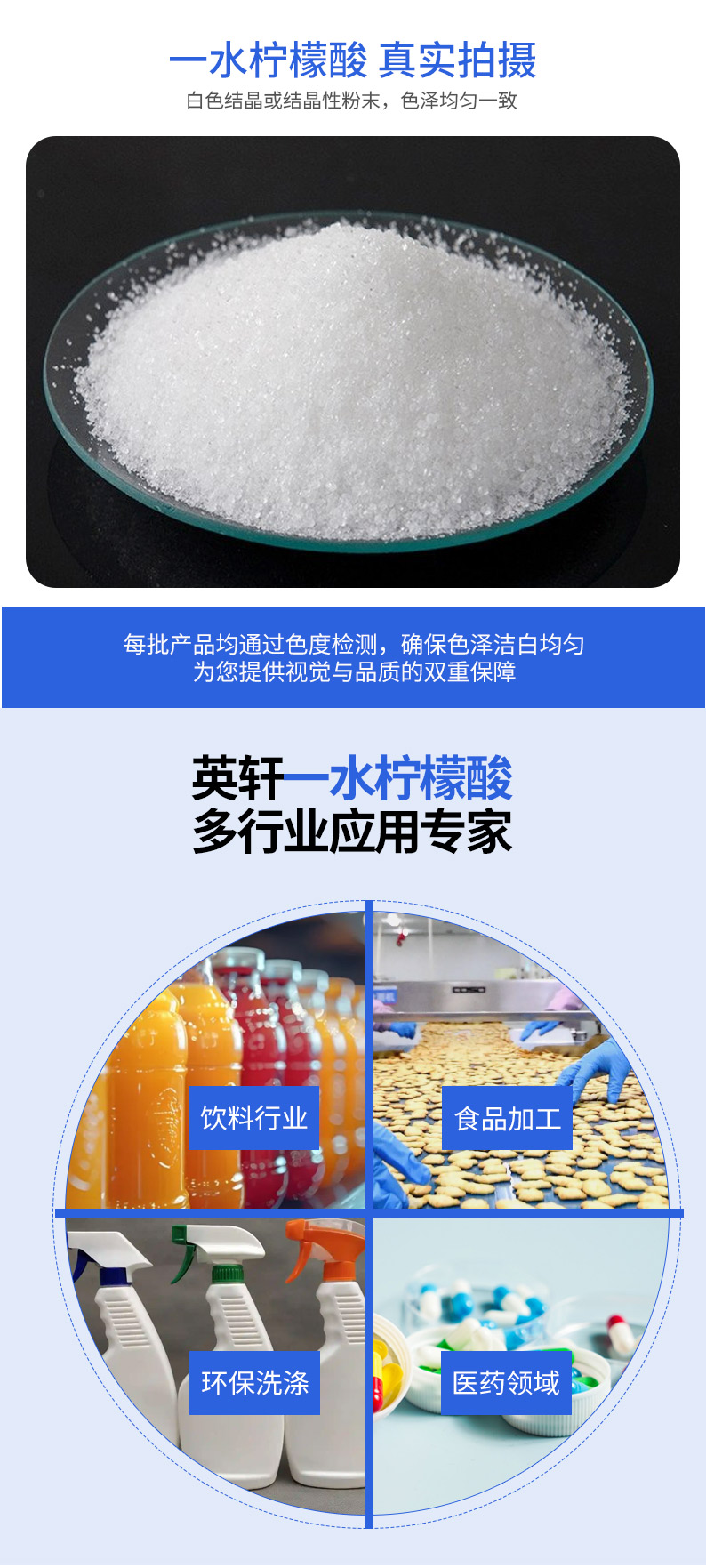 柠檬酸钠详情页 (2).jpg