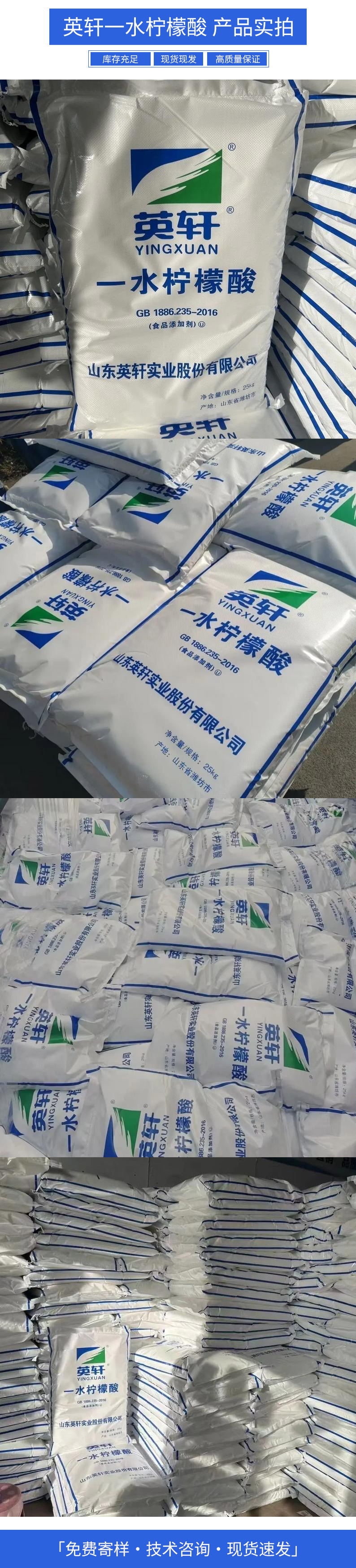 柠檬酸钠详情页 (3).jpg