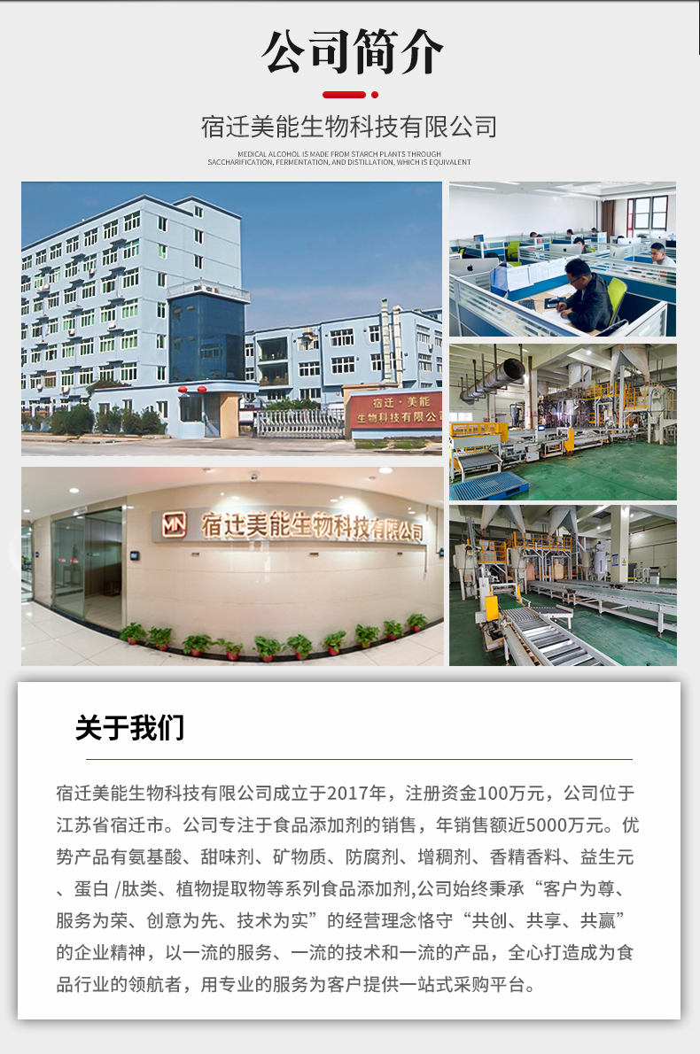 味精详情页 (5).jpg