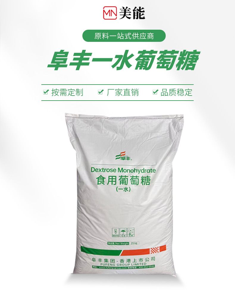 食用葡萄糖详情页  (1).jpg