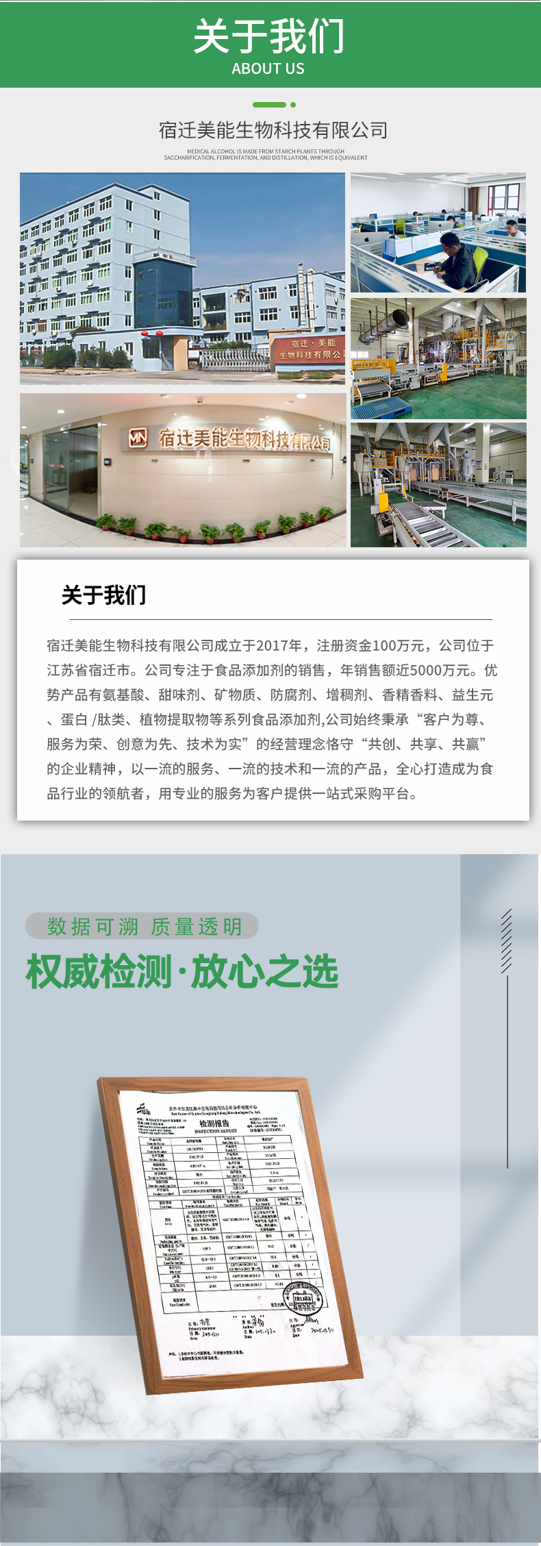 食用葡萄糖详情页  (6).jpg
