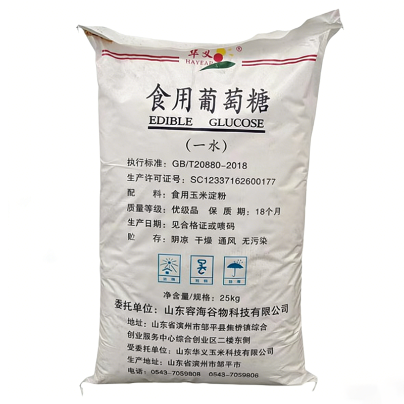 华义葡萄糖