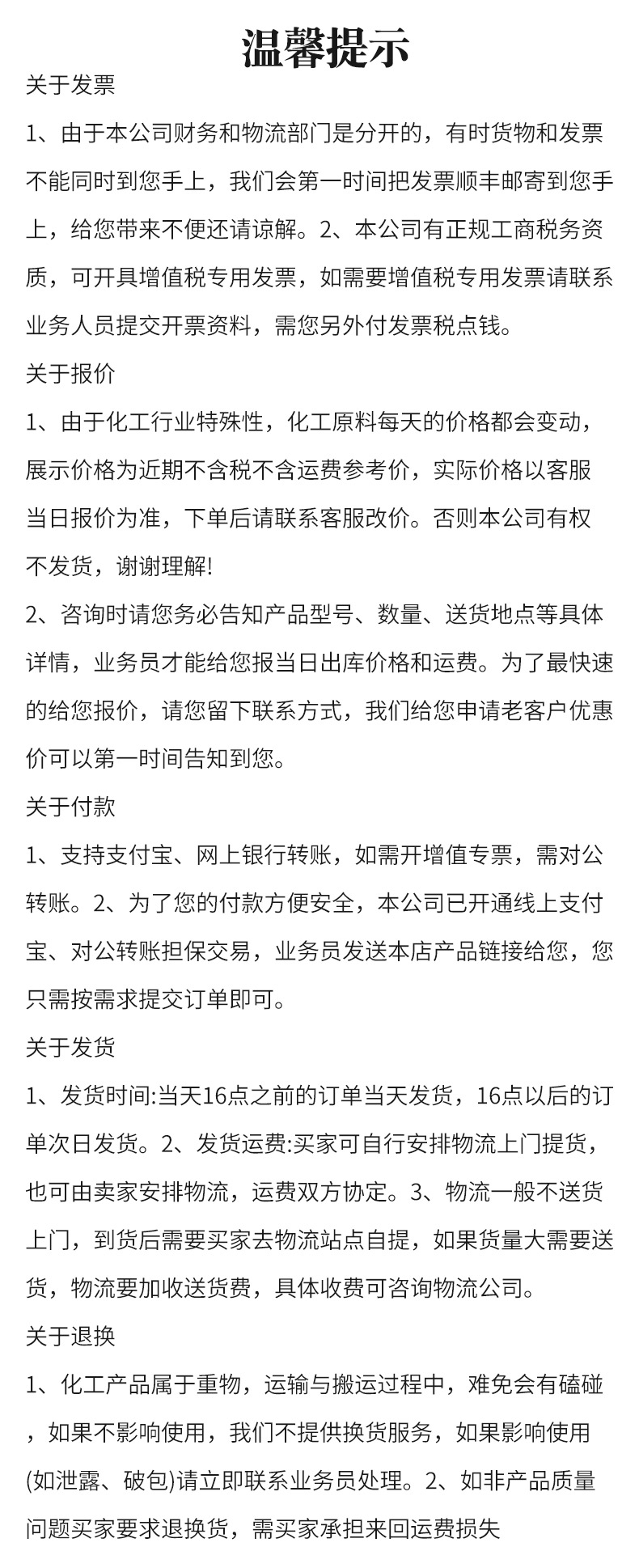 无水食用葡萄糖详情页 (7).jpg