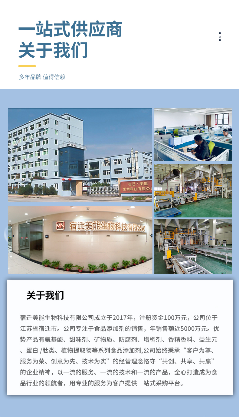 三聚磷酸钠详情页 (5).jpg