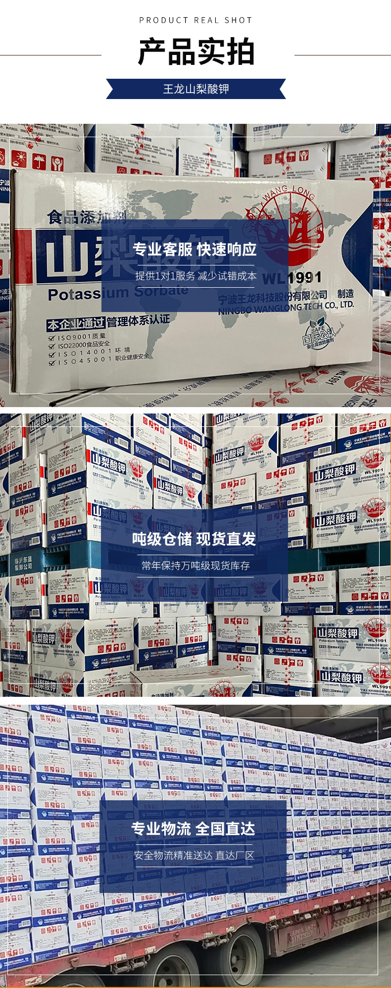 山梨酸钾详情页 (5).jpg