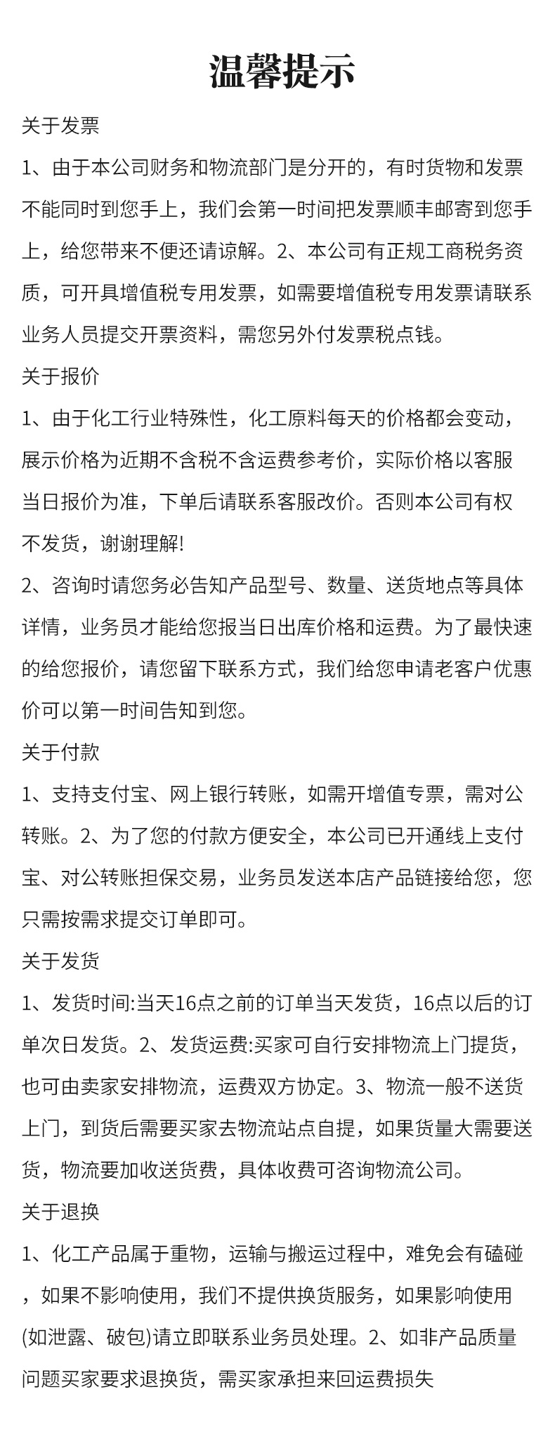 山梨酸钾详情页 (9).jpg