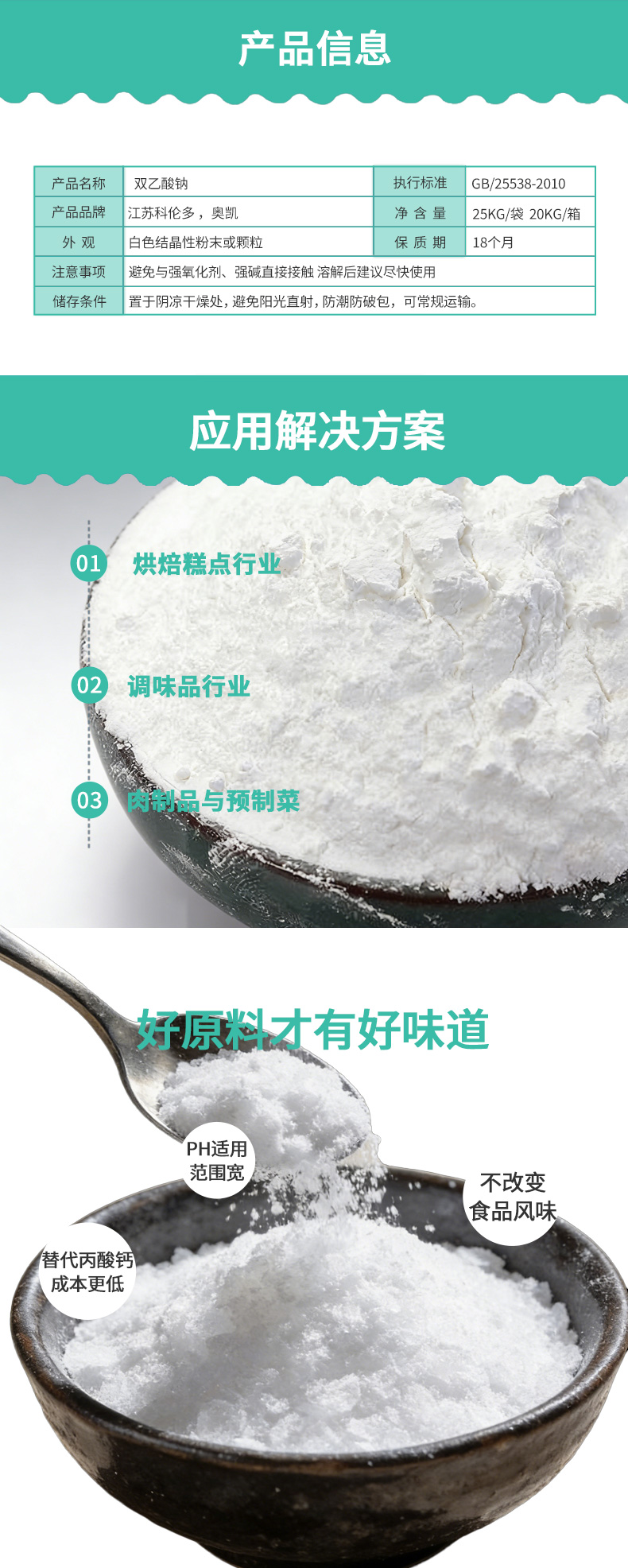 复配豆制品消泡剂详情页 (3).jpg