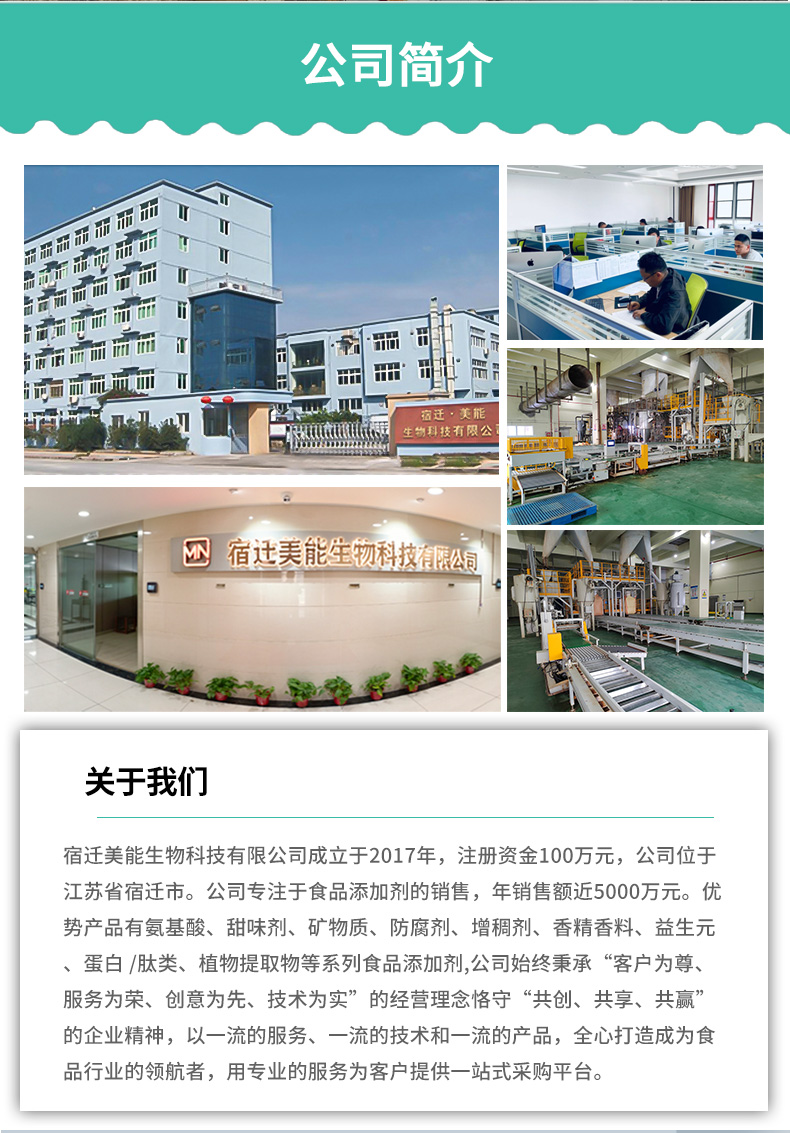 复配豆制品消泡剂详情页 (5).jpg