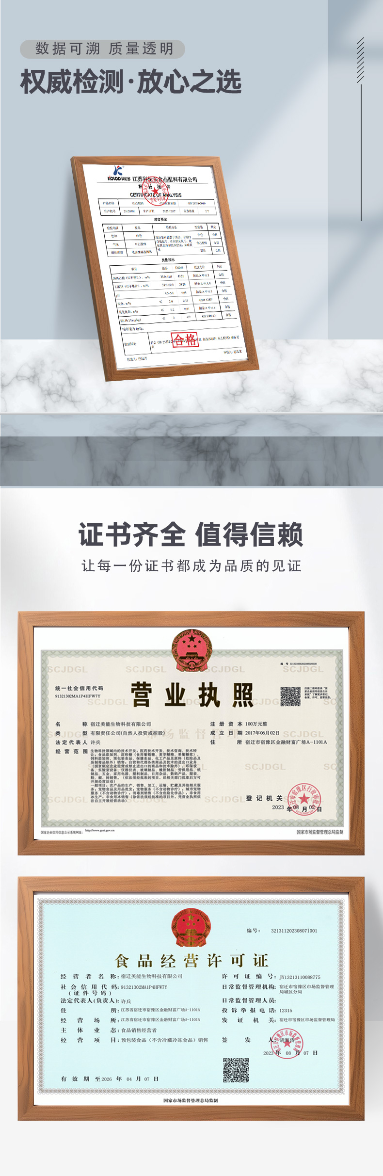 复配豆制品消泡剂详情页 (6).jpg