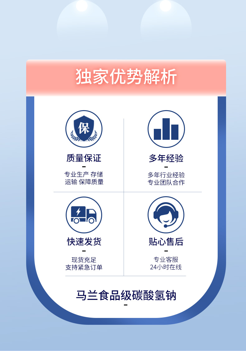 马兰小苏打详情页 (2).jpg