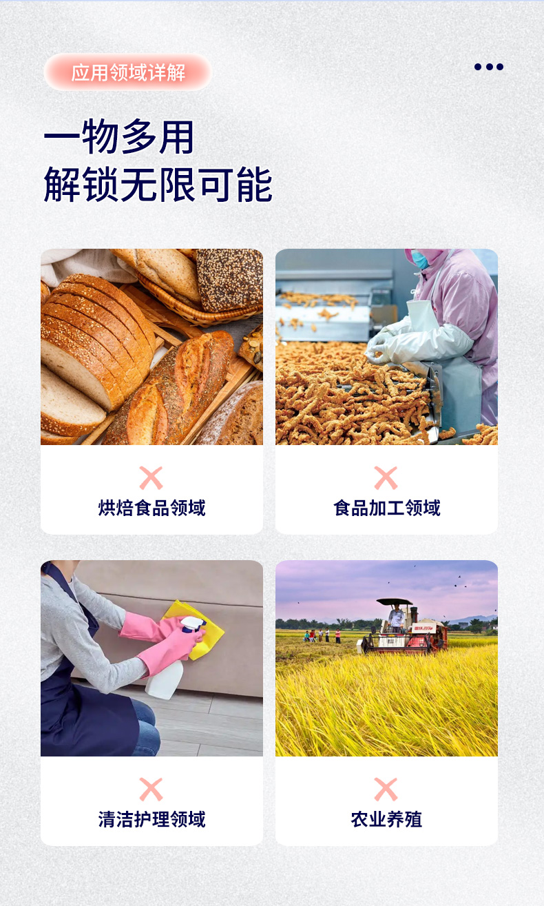 马兰小苏打详情页 (3).jpg