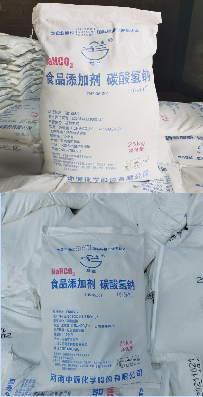 马兰小苏打详情页 (6).jpg