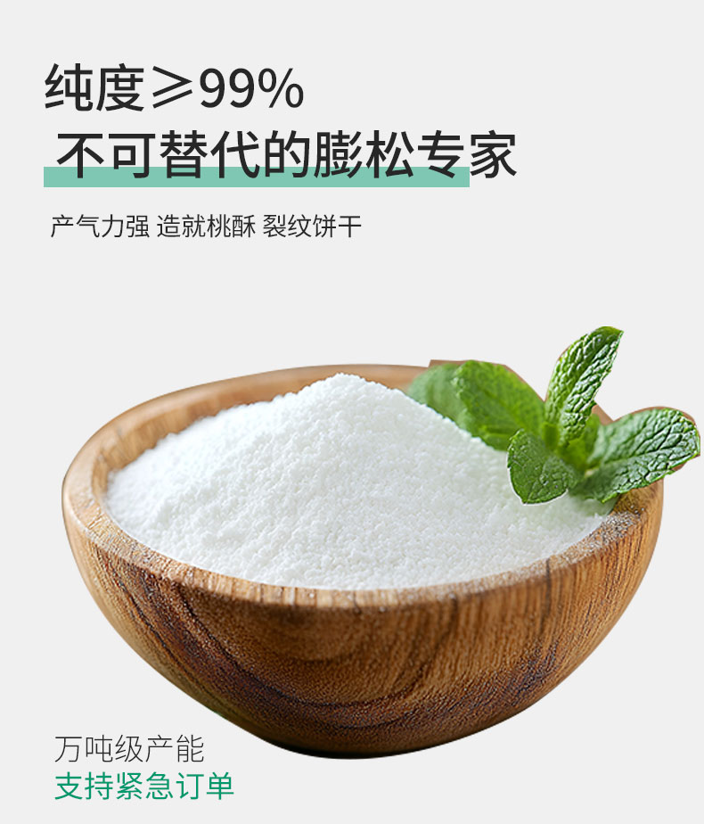 碳酸氢铵详情页 (3).jpg