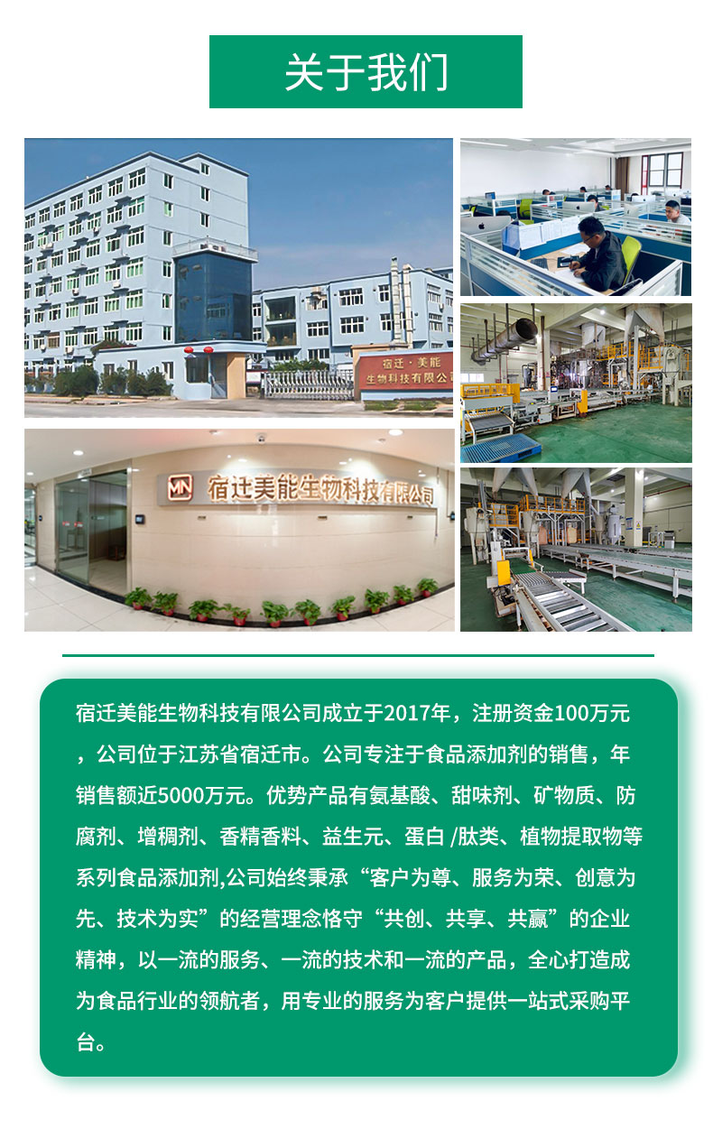 碳酸氢铵详情页 (7).jpg