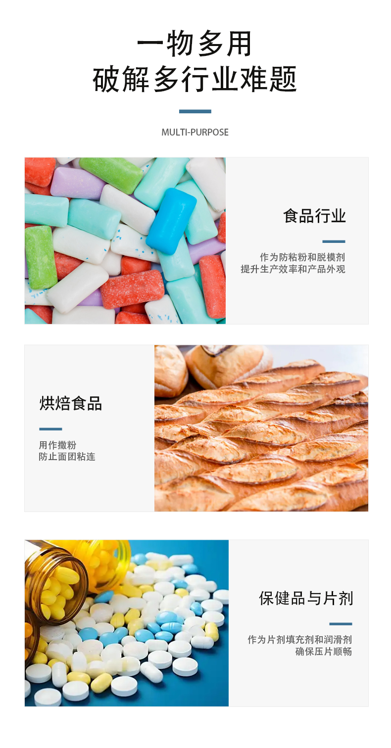 K牌滑石粉详情页 (3).jpg