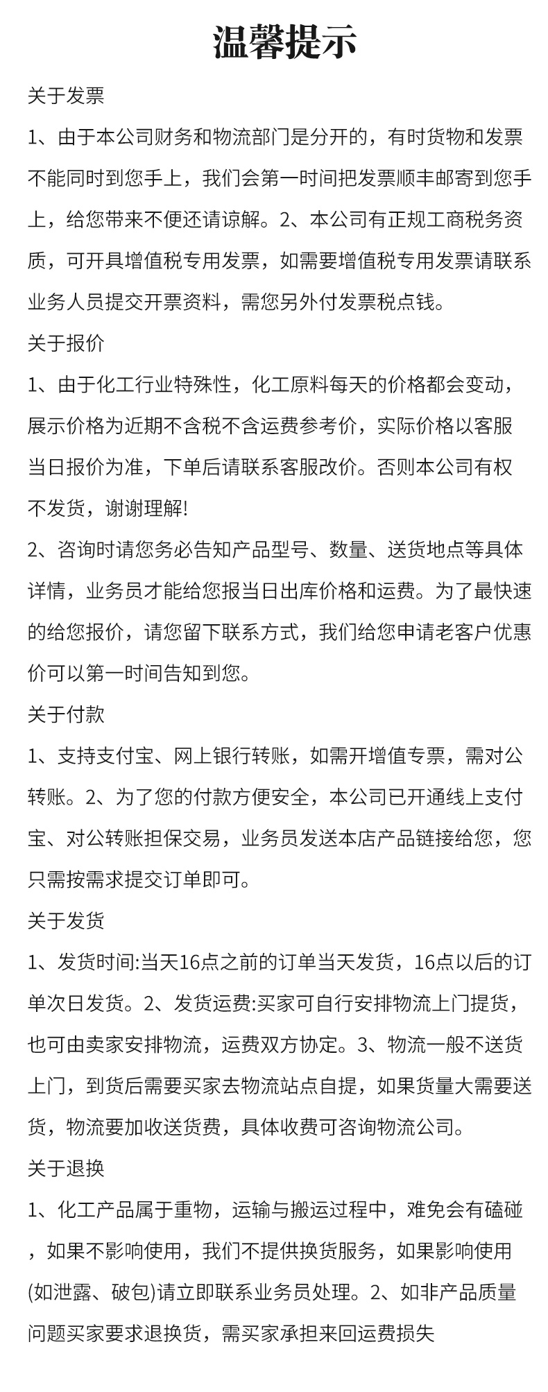 谷朊粉详情页 (8).jpg