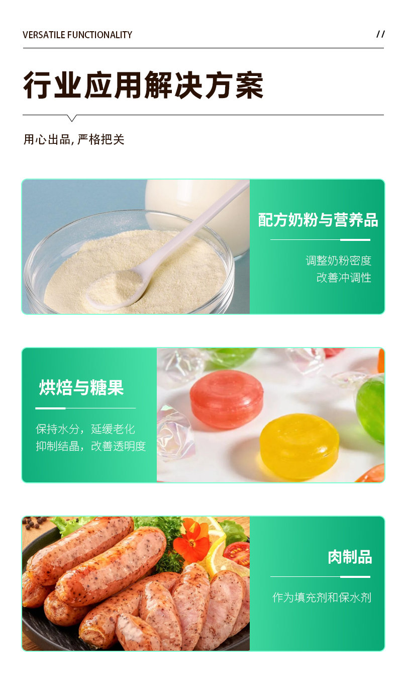 谷雨麦芽糊精详情页 (4).jpg