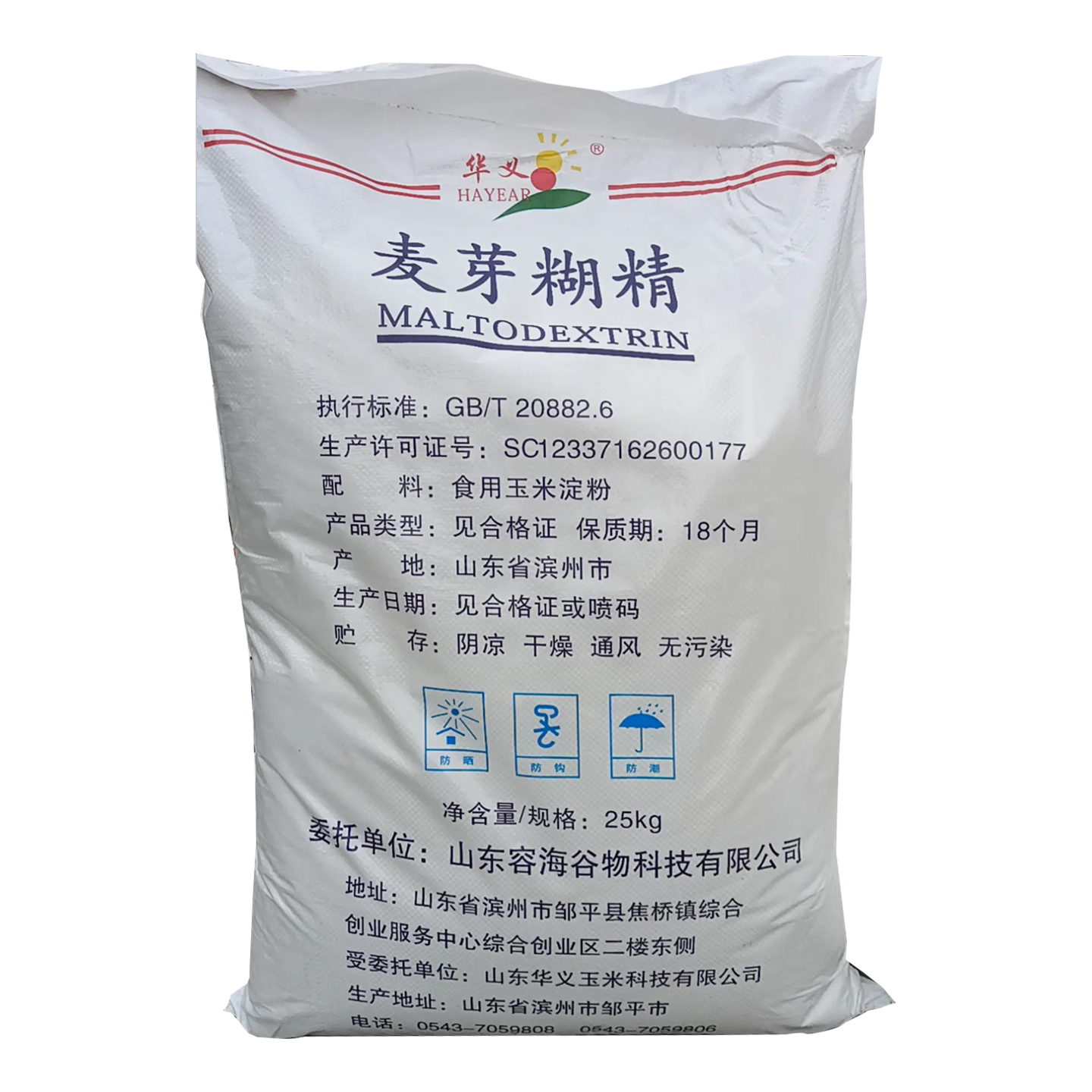 华义麦芽糊精