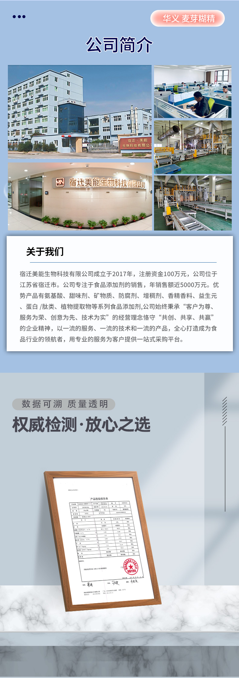 华义麦芽糊精详情页 (6).jpg