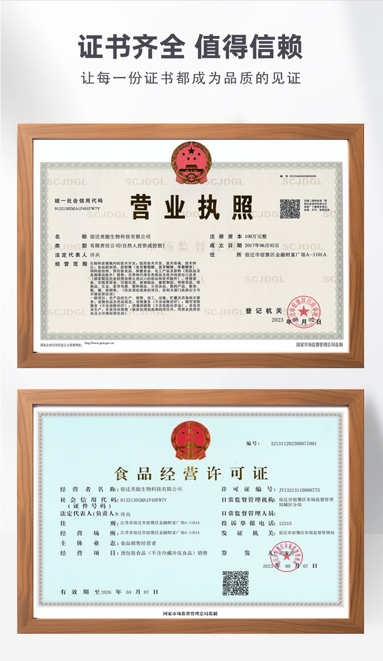 黄原胶详情页 (8).jpg