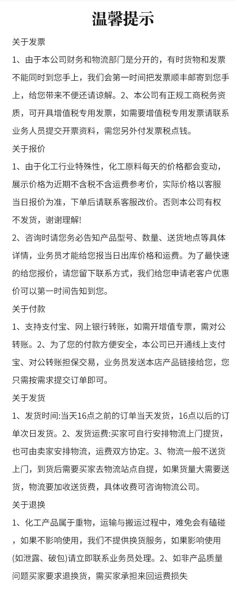 黄原胶详情页 (9).jpg